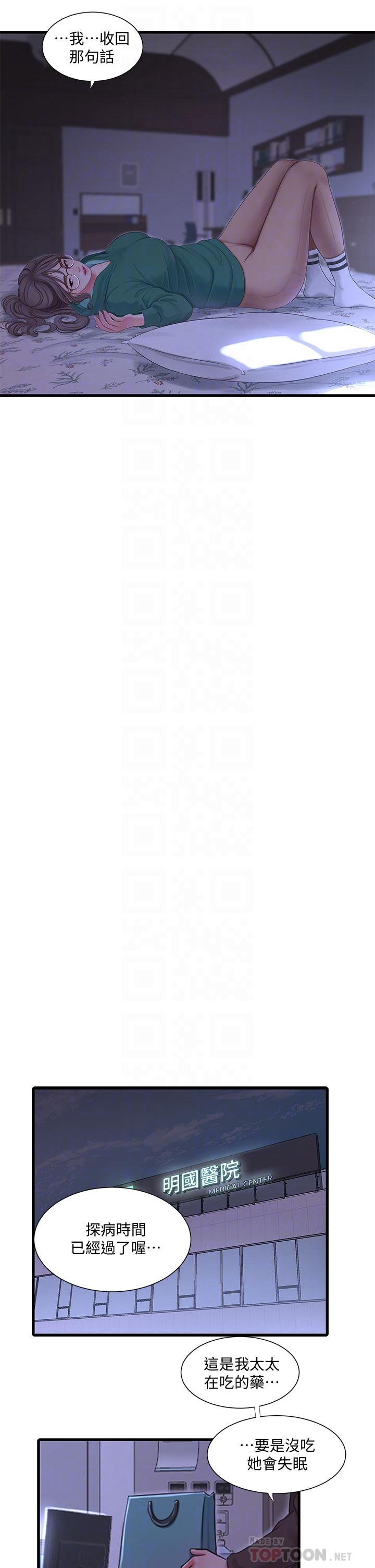 《親家四姊妹》漫画 第101話-再次插入嫂嫂淫蕩的小穴
