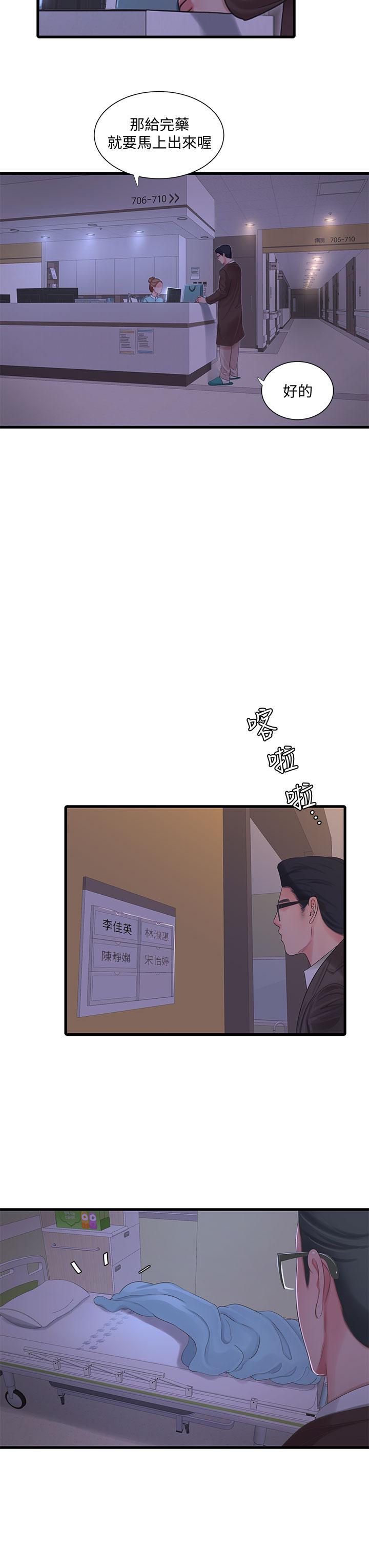 《親家四姊妹》漫画 第101話-再次插入嫂嫂淫蕩的小穴