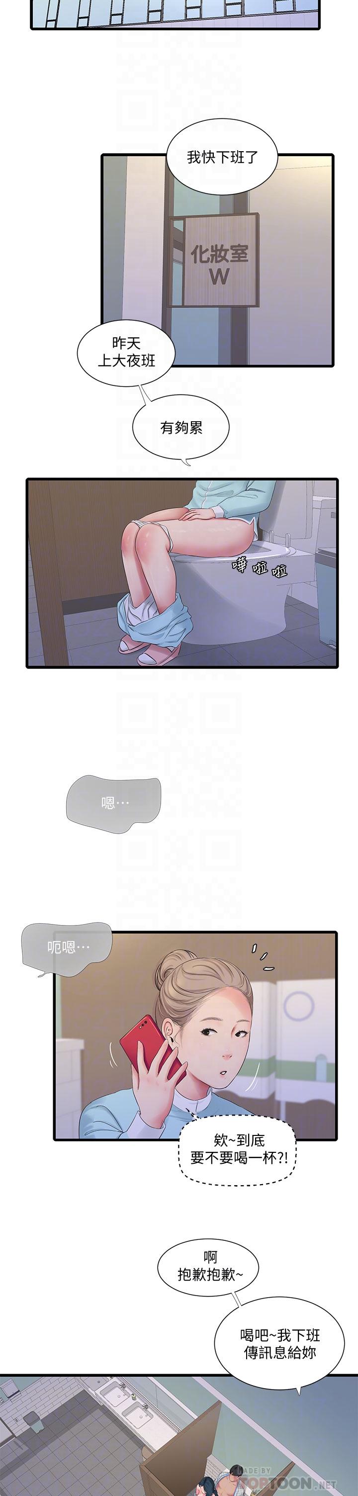 《親家四姊妹》漫画 第101話-再次插入嫂嫂淫蕩的小穴