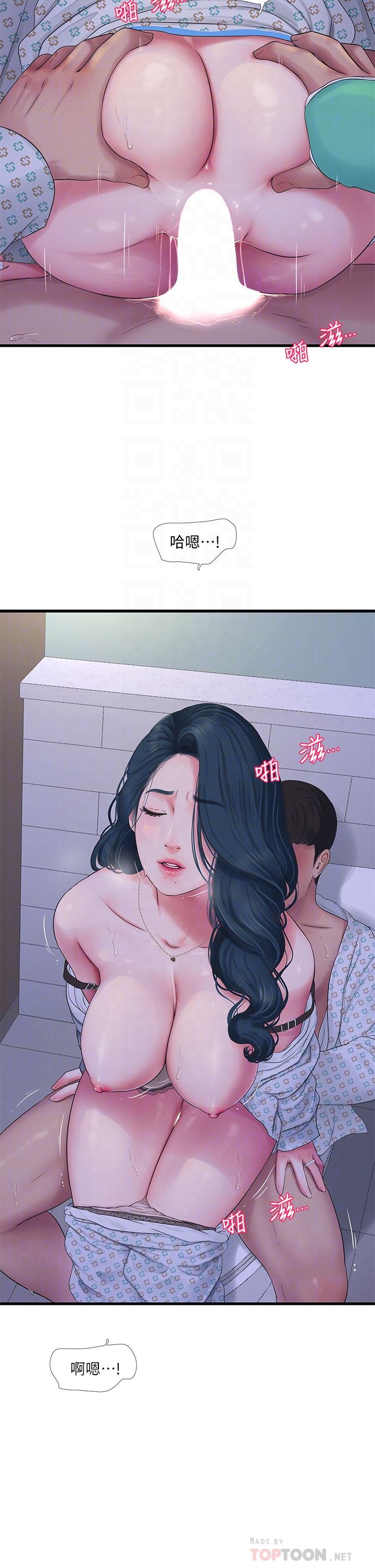 《親家四姊妹》漫画 第101話-再次插入嫂嫂淫蕩的小穴