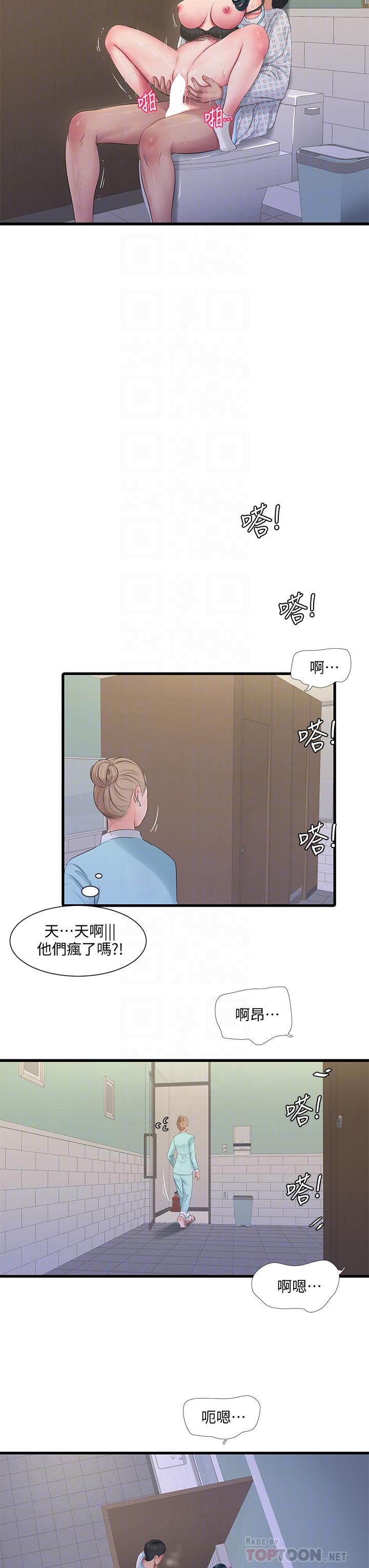 《親家四姊妹》漫画 第101話-再次插入嫂嫂淫蕩的小穴