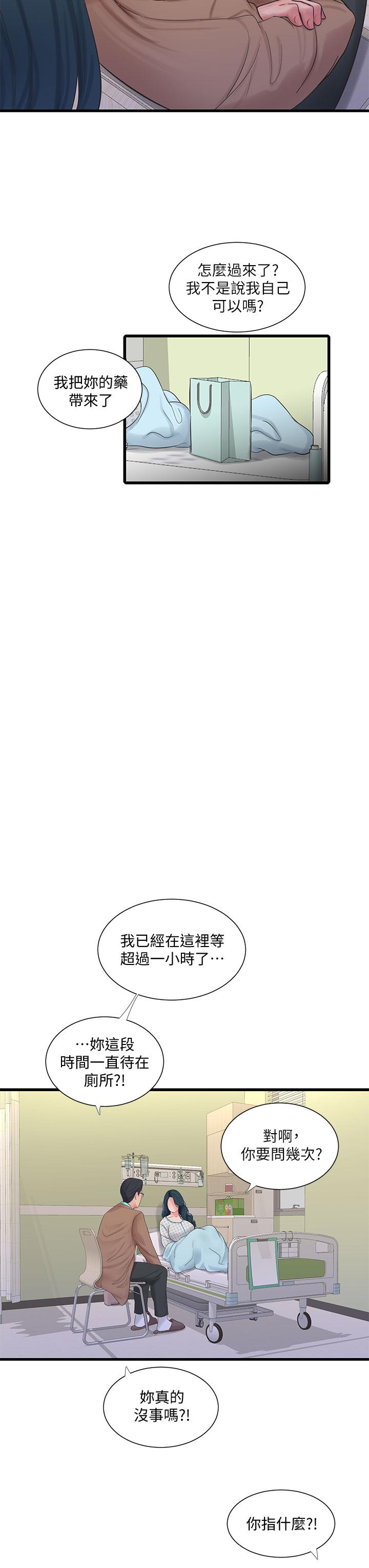 《親家四姊妹》漫画 第101話-再次插入嫂嫂淫蕩的小穴