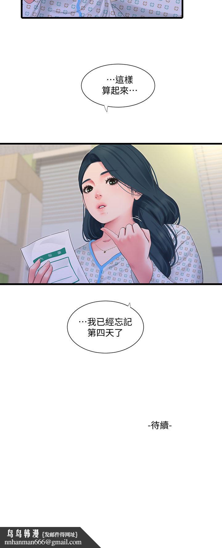 《親家四姊妹》漫画 第101話-再次插入嫂嫂淫蕩的小穴