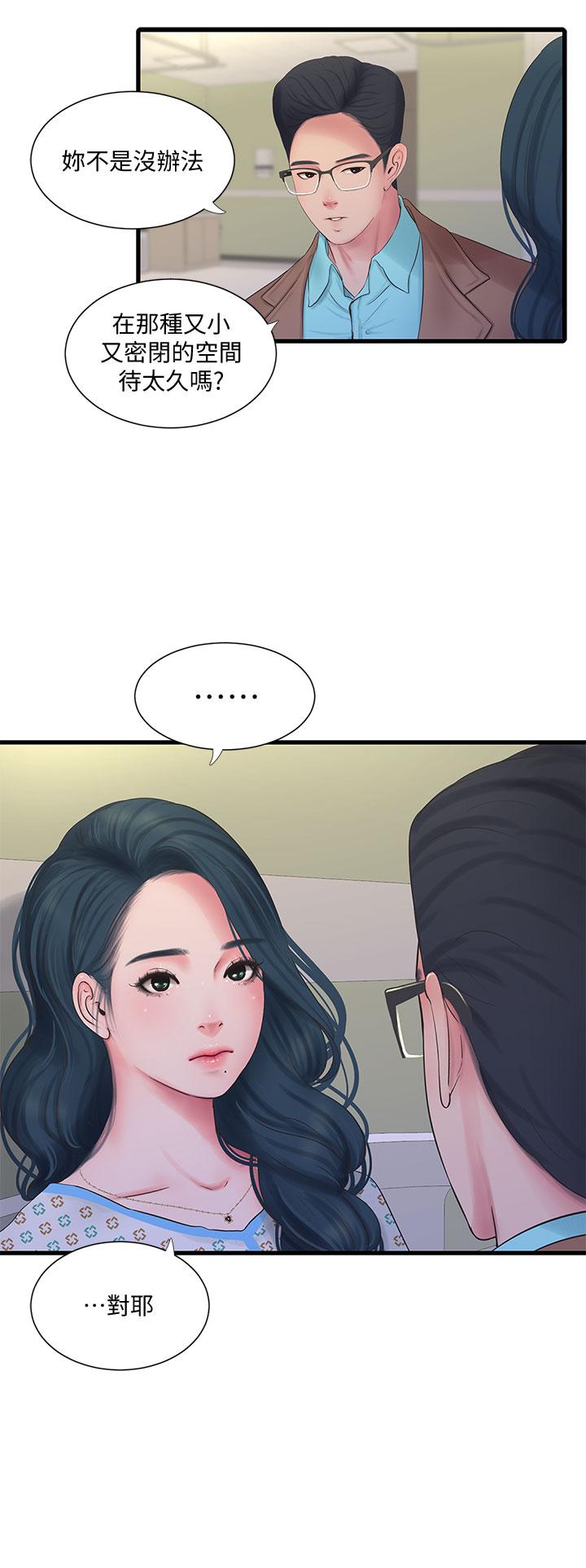 《親家四姊妹》漫画 第101話-再次插入嫂嫂淫蕩的小穴