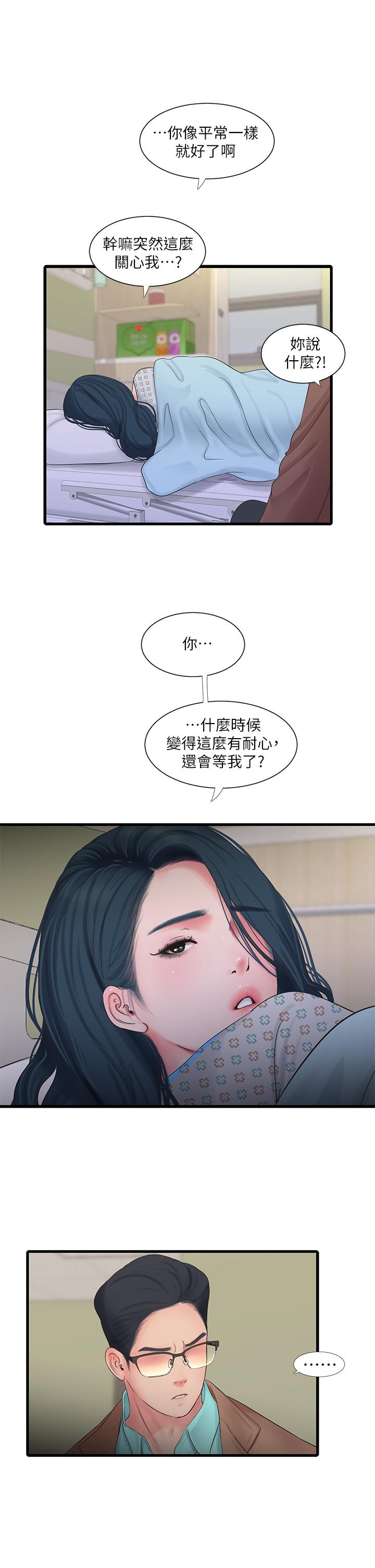 《親家四姊妹》漫画 第102話-佳真，我一直在等你