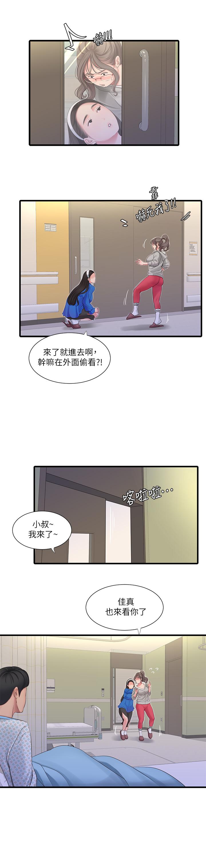 《親家四姊妹》漫画 第102話-佳真，我一直在等你