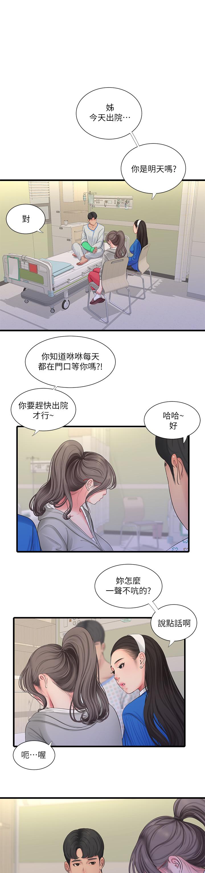 《親家四姊妹》漫画 第102話-佳真，我一直在等你