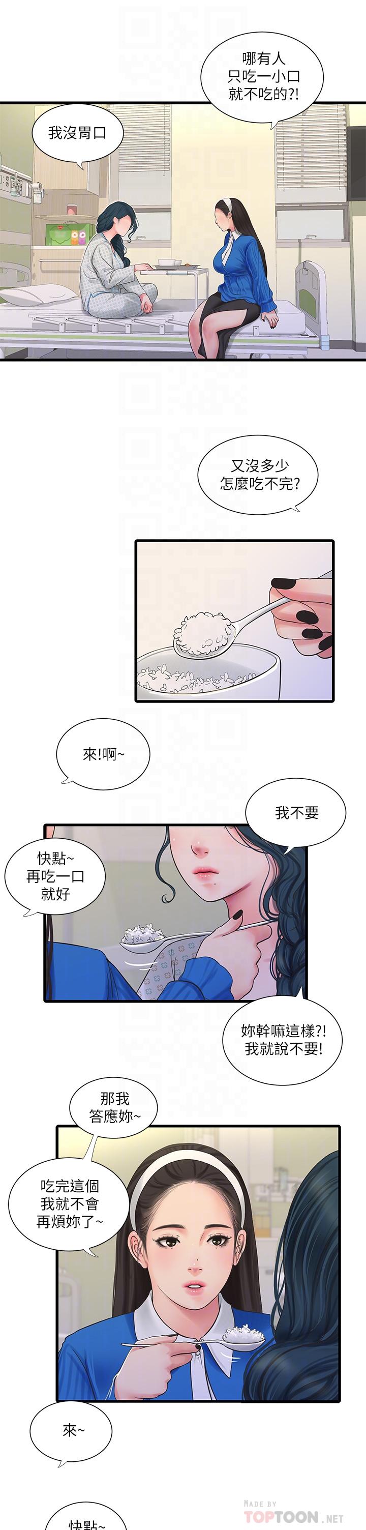 《親家四姊妹》漫画 第102話-佳真，我一直在等你
