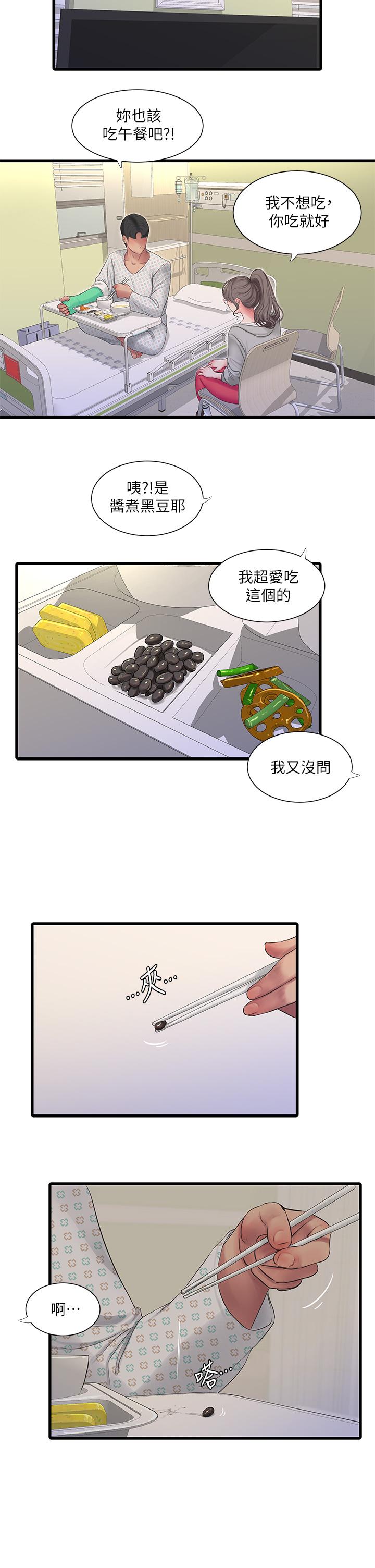 《親家四姊妹》漫画 第102話-佳真，我一直在等你
