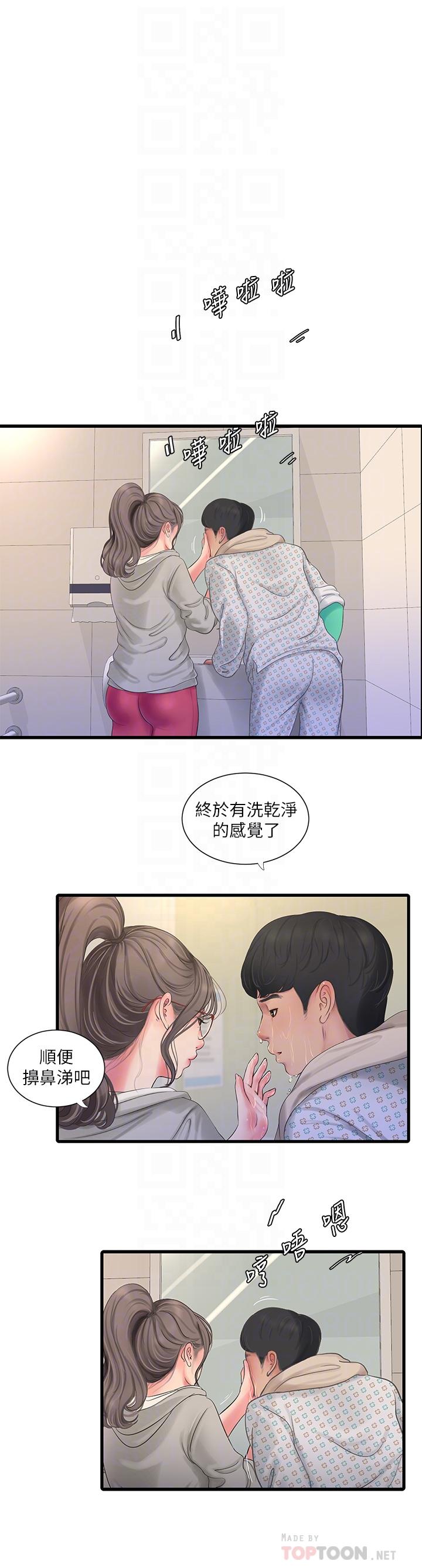 《親家四姊妹》漫画 第103話-火熱交纏的軀體