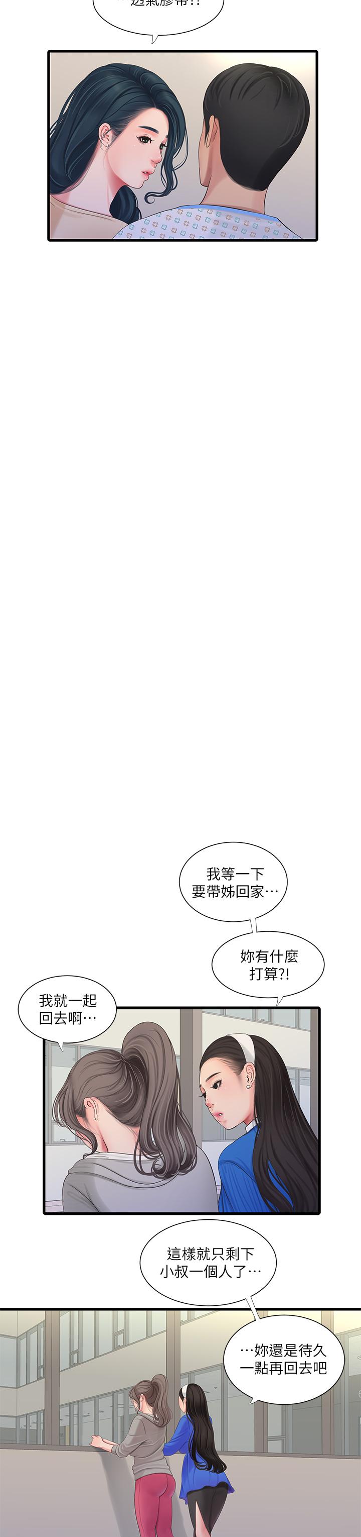 《親家四姊妹》漫画 第103話-火熱交纏的軀體