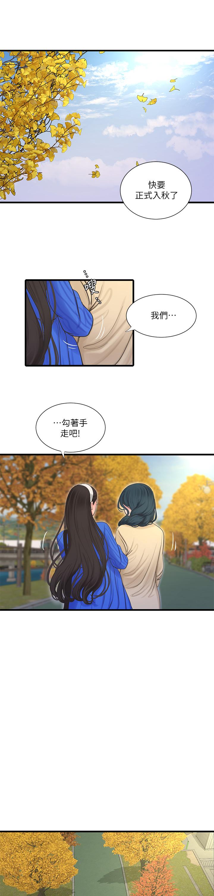 《親家四姊妹》漫画 第103話-火熱交纏的軀體