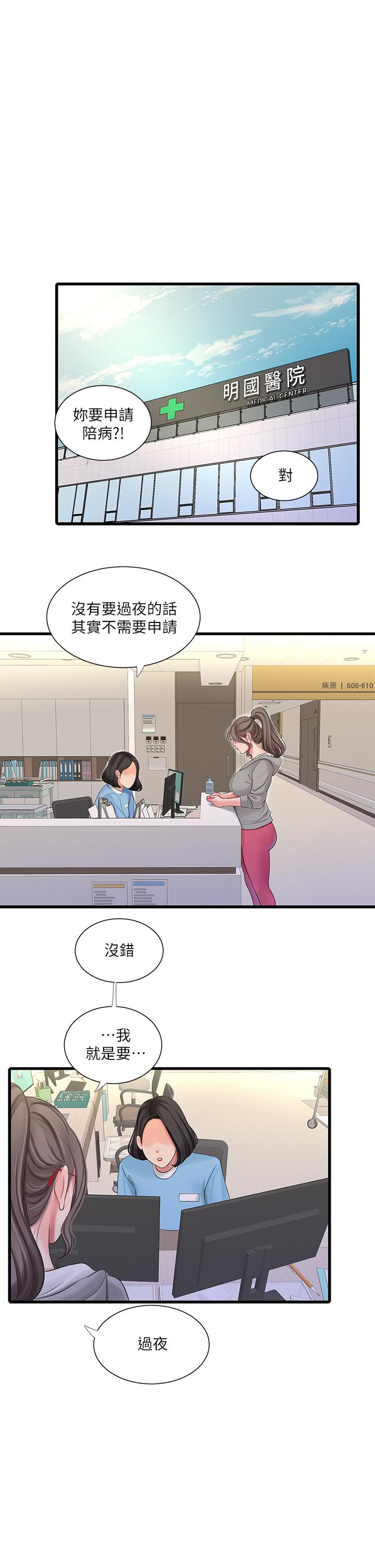 《親家四姊妹》漫画 第103話-火熱交纏的軀體