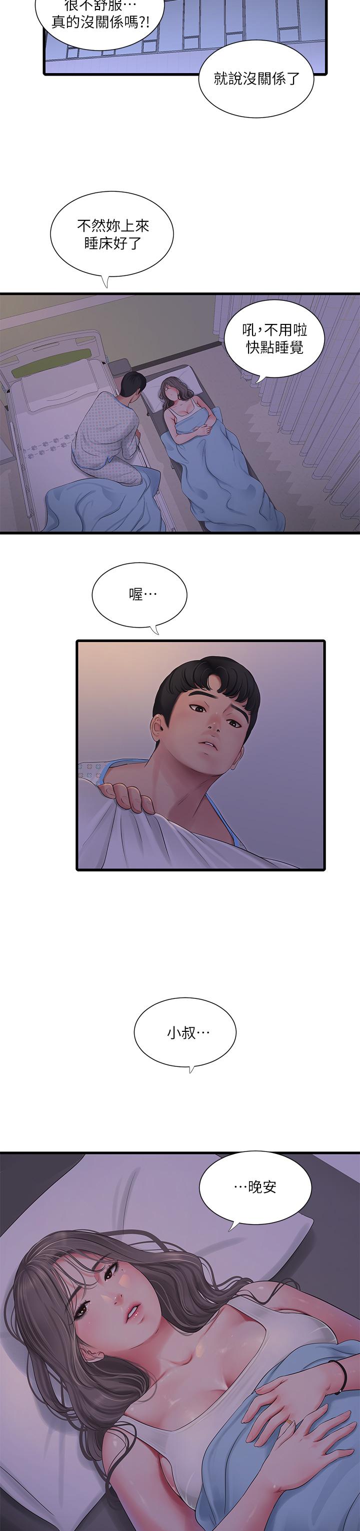 《親家四姊妹》漫画 第103話-火熱交纏的軀體