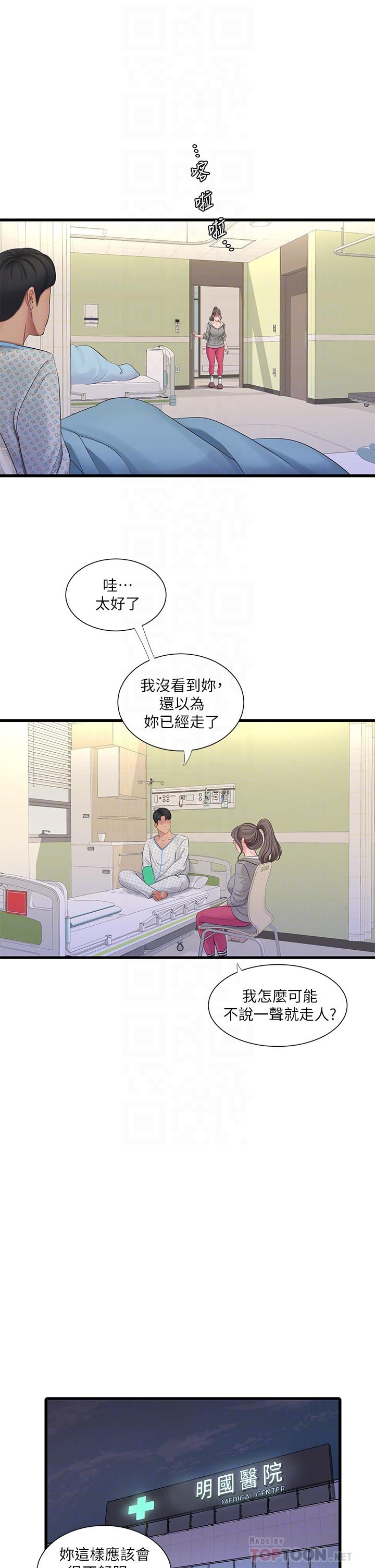 《親家四姊妹》漫画 第103話-火熱交纏的軀體