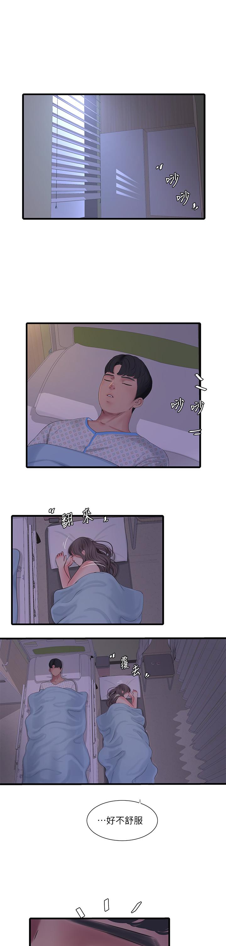 《親家四姊妹》漫画 第103話-火熱交纏的軀體