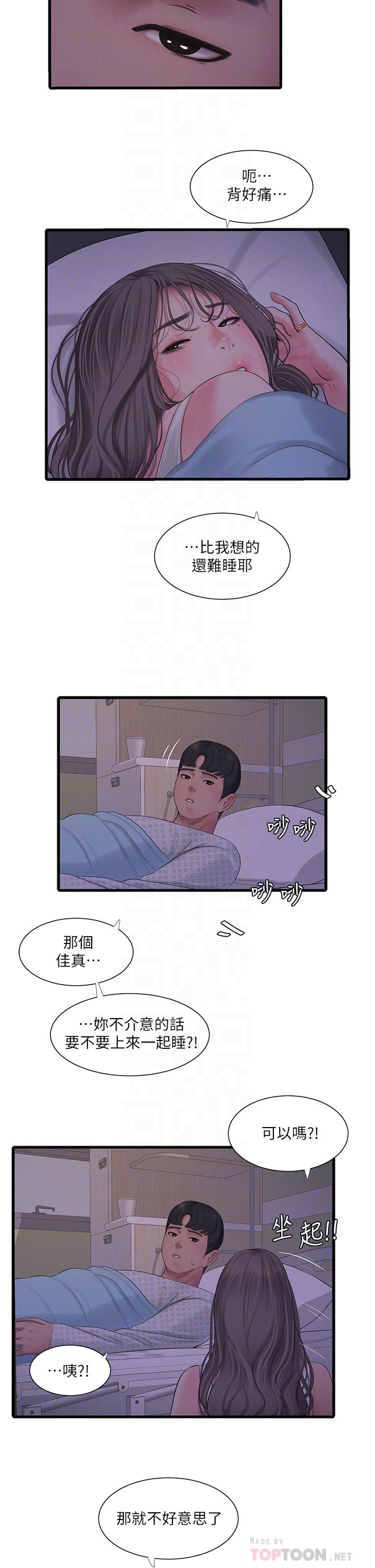 《親家四姊妹》漫画 第103話-火熱交纏的軀體