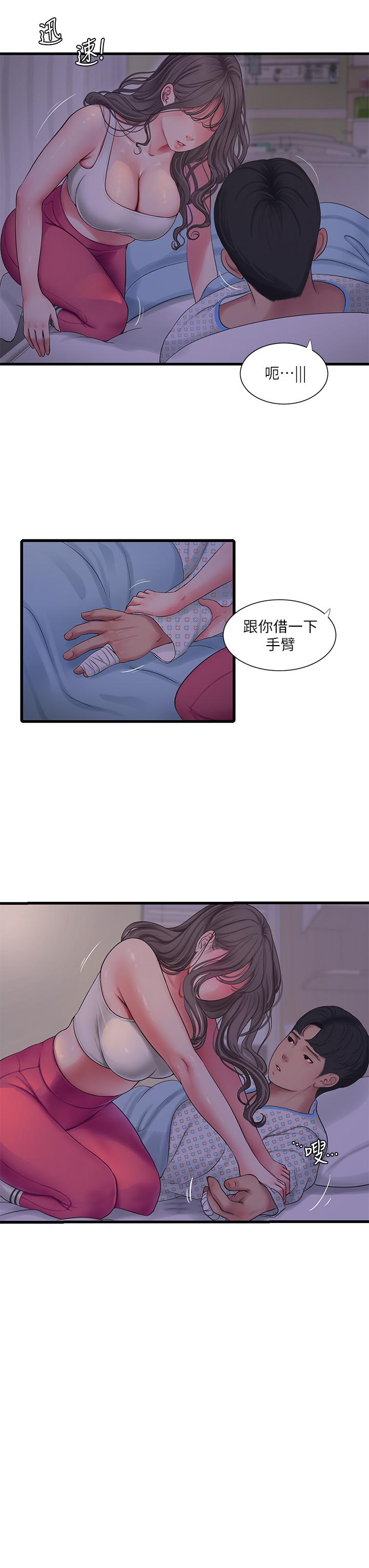 《親家四姊妹》漫画 第103話-火熱交纏的軀體