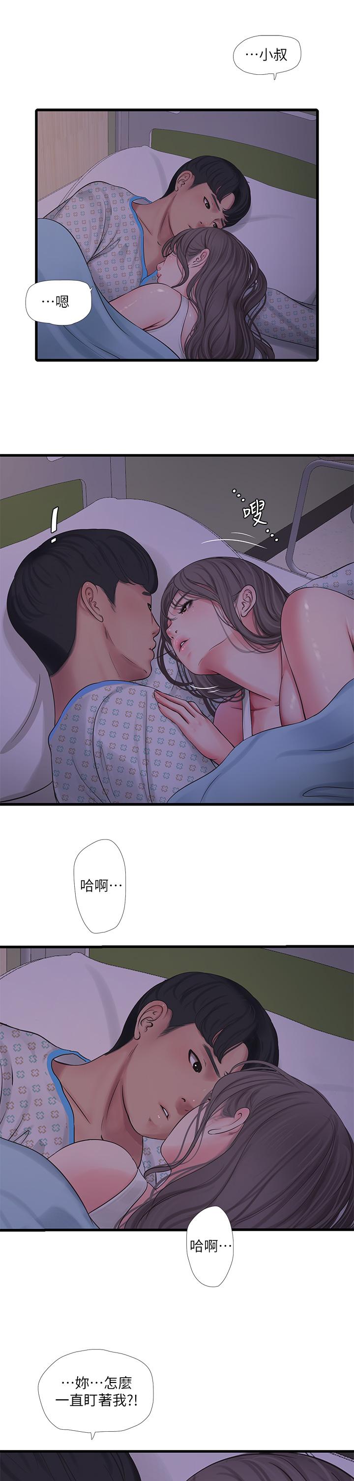 《親家四姊妹》漫画 第103話-火熱交纏的軀體