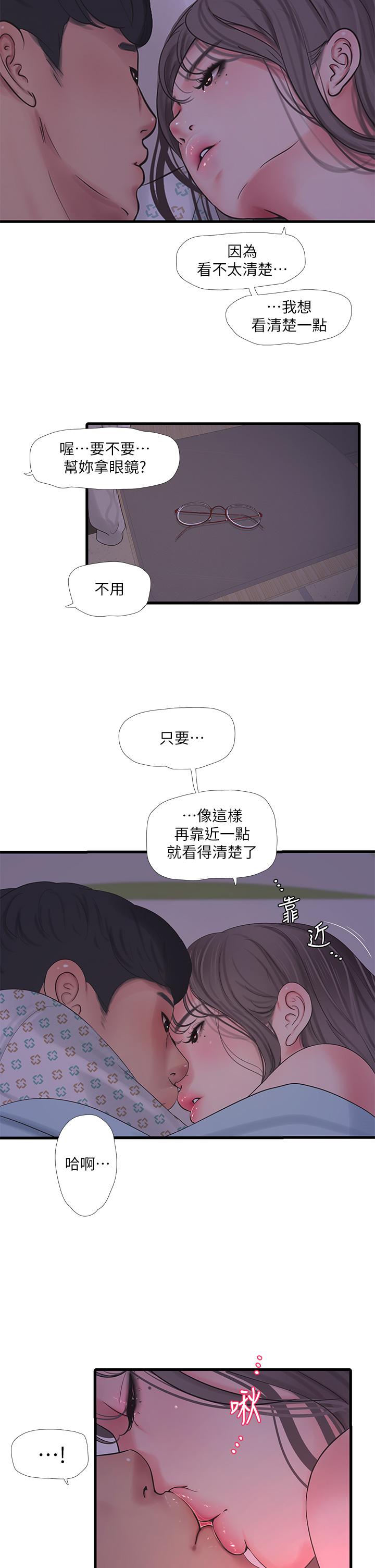 《親家四姊妹》漫画 第103話-火熱交纏的軀體