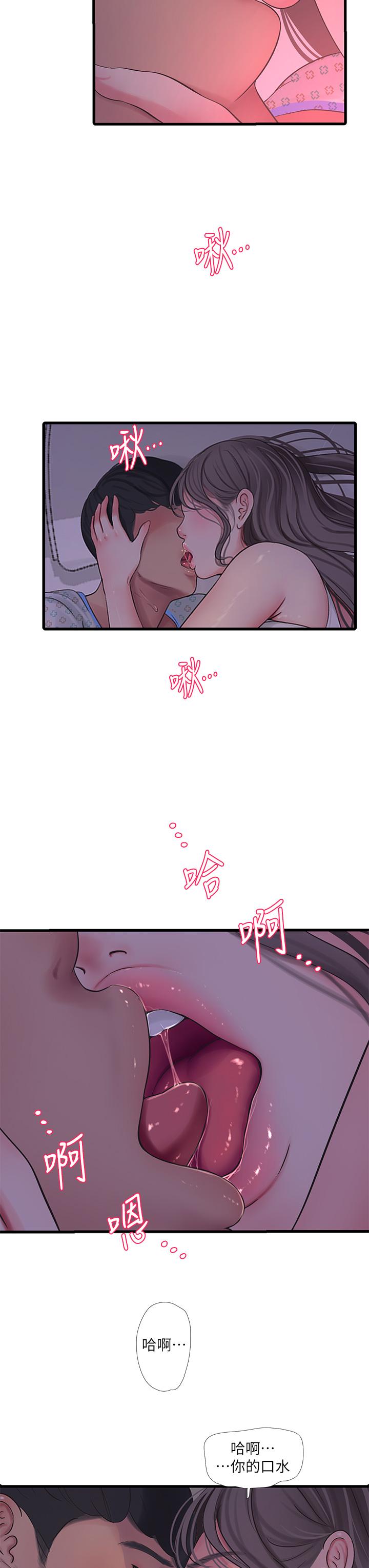 《親家四姊妹》漫画 第103話-火熱交纏的軀體