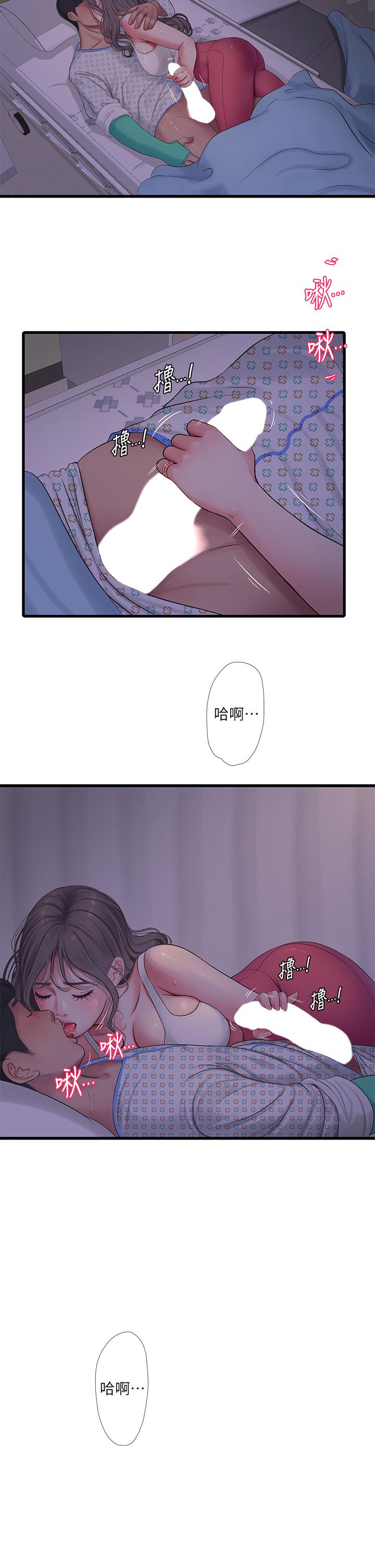 《親家四姊妹》漫画 第104話-在病房偷偷打炮
