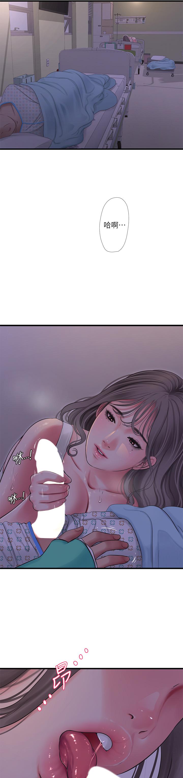 《親家四姊妹》漫画 第104話-在病房偷偷打炮