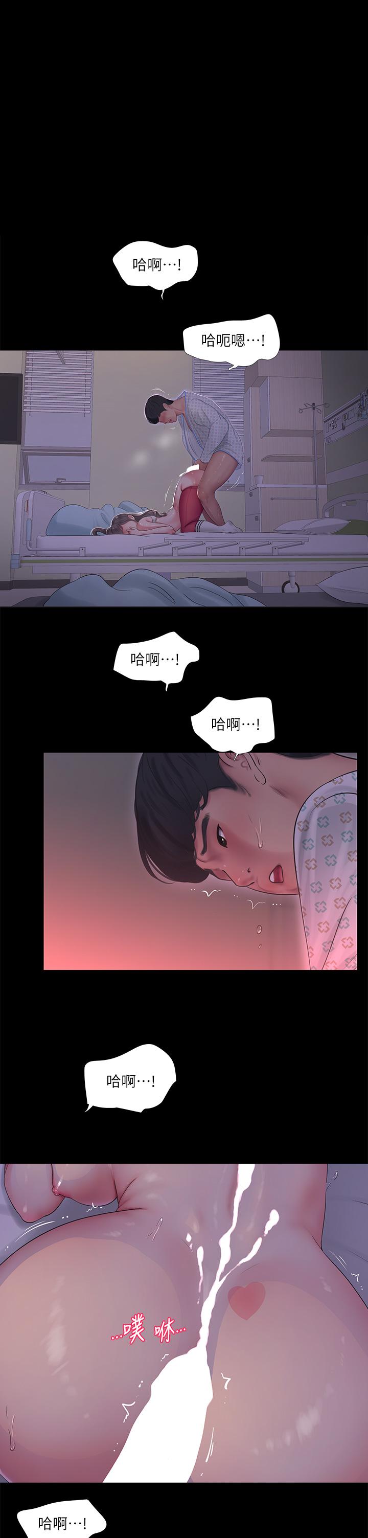 《親家四姊妹》漫画 第105話-當著哥哥的面上嫂嫂