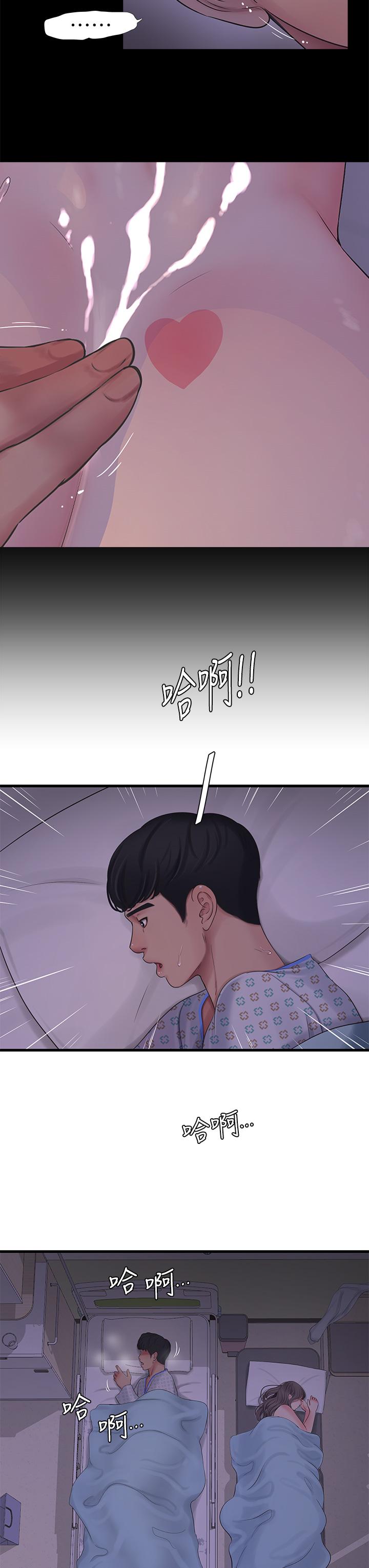 《親家四姊妹》漫画 第105話-當著哥哥的面上嫂嫂