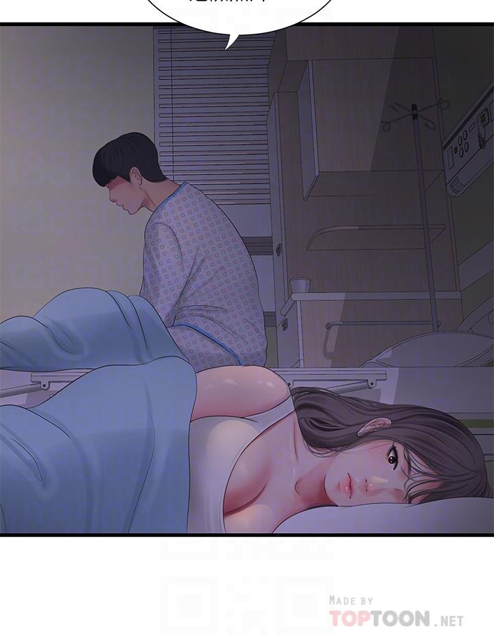 《親家四姊妹》漫画 第105話-當著哥哥的面上嫂嫂