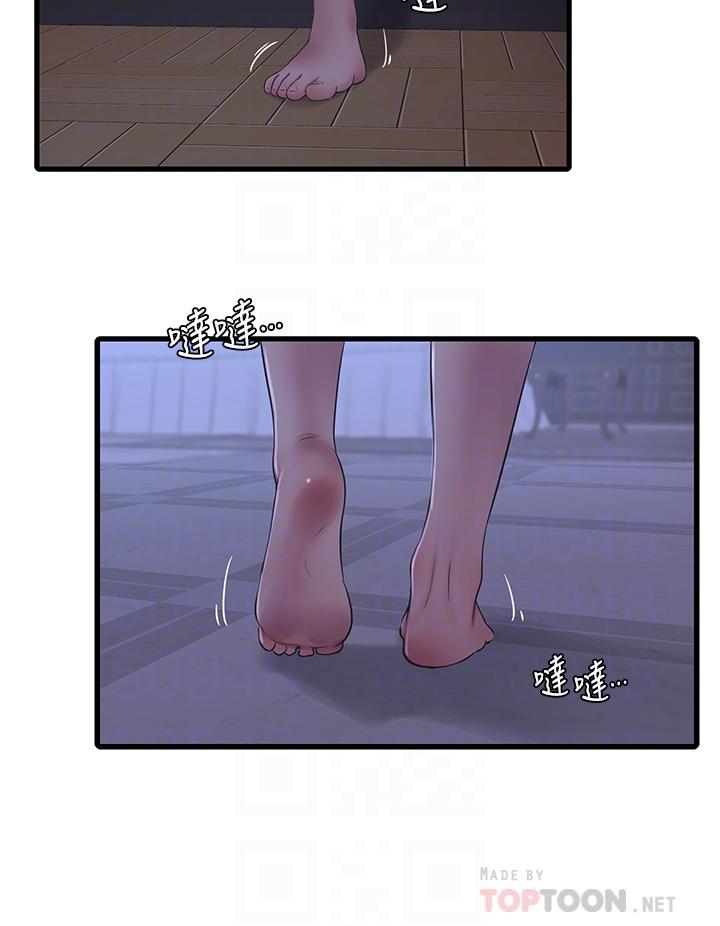 《親家四姊妹》漫画 第105話-當著哥哥的面上嫂嫂