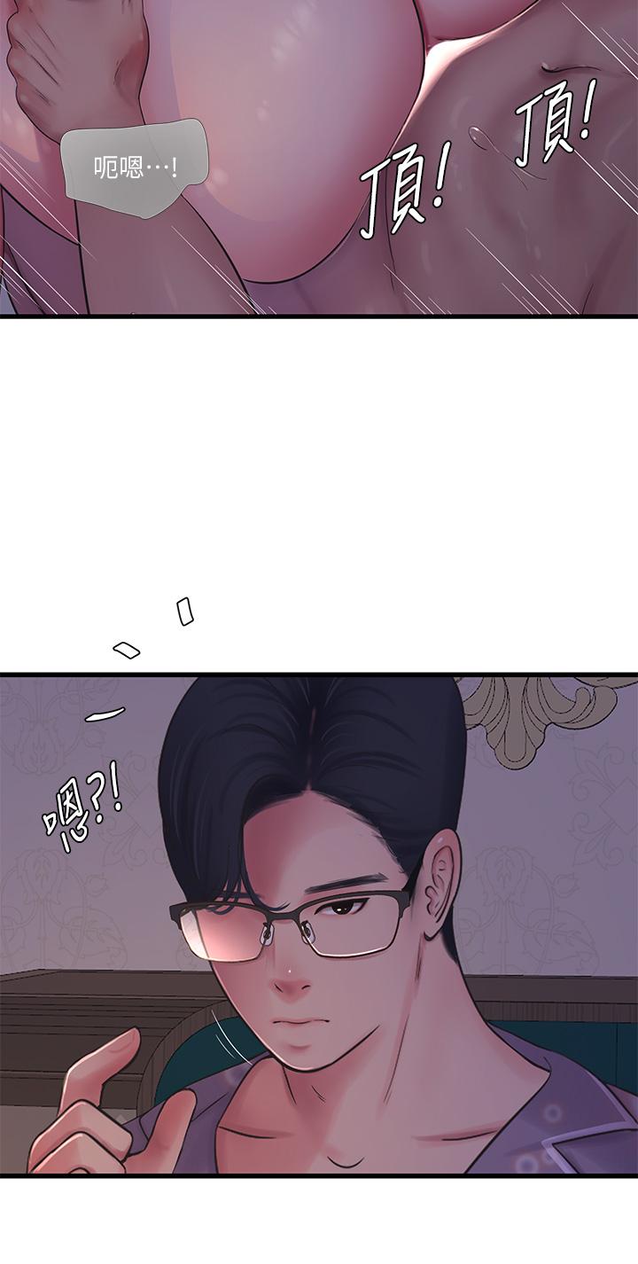 《親家四姊妹》漫画 第105話-當著哥哥的面上嫂嫂
