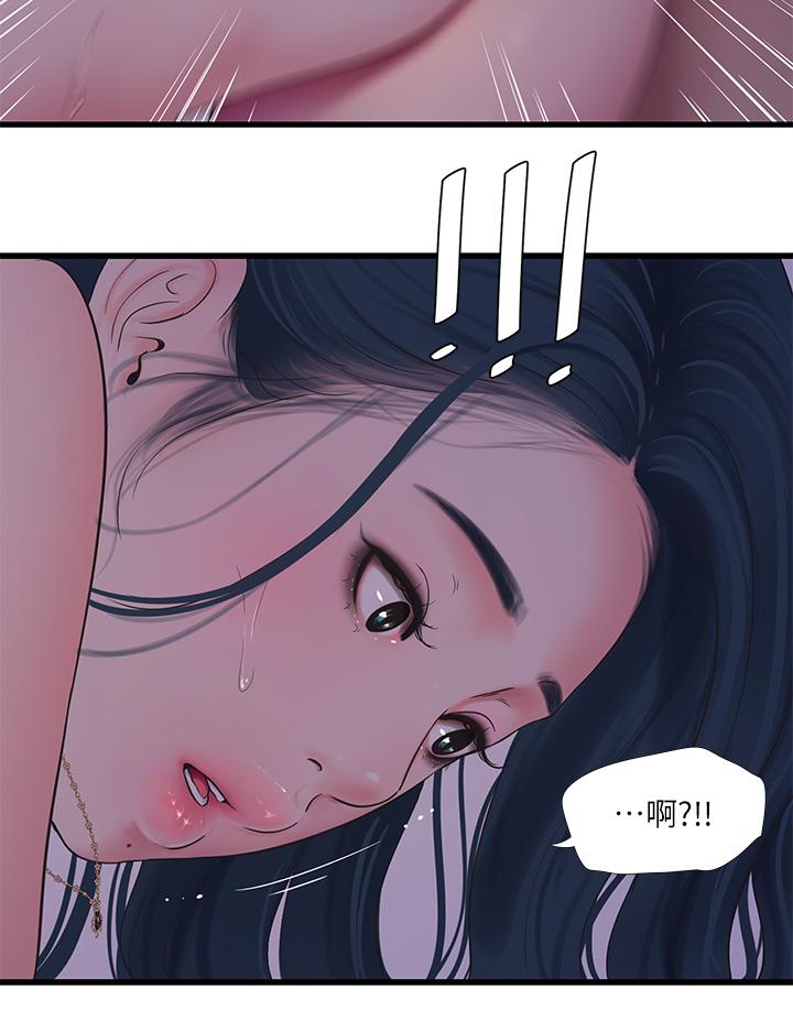 《親家四姊妹》漫画 第105話-當著哥哥的面上嫂嫂