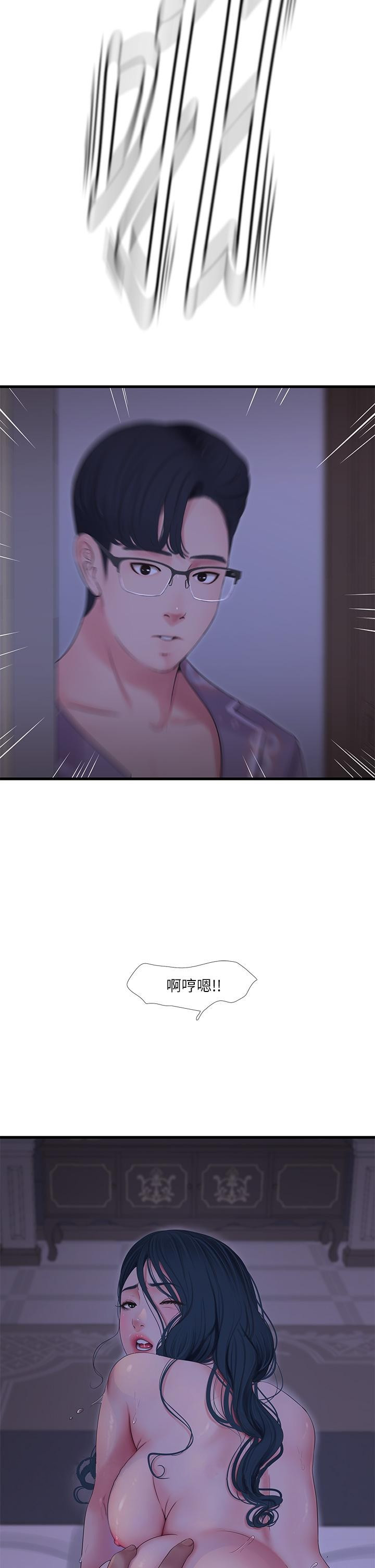 《親家四姊妹》漫画 第105話-當著哥哥的面上嫂嫂