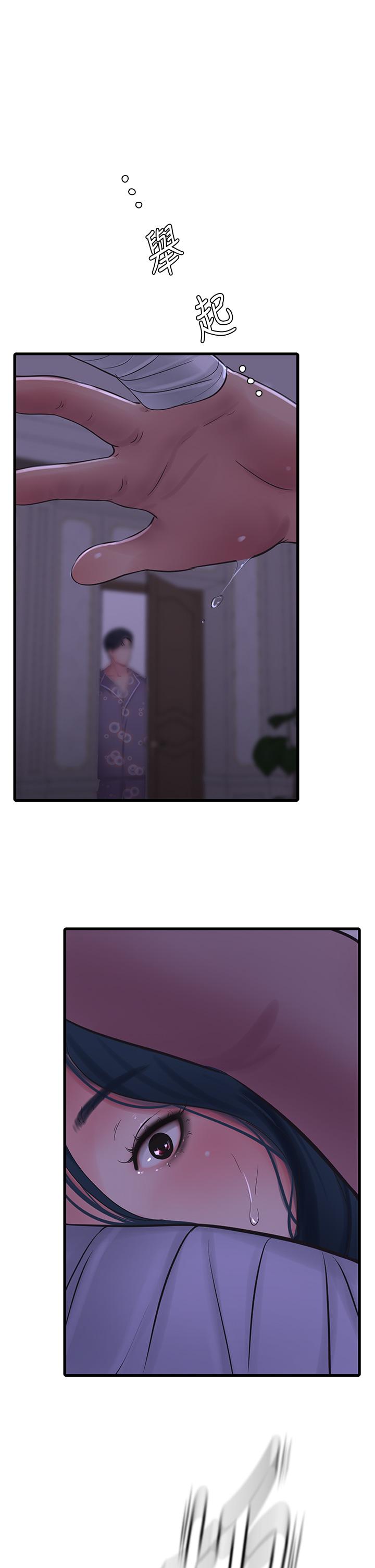 《親家四姊妹》漫画 第105話-當著哥哥的面上嫂嫂