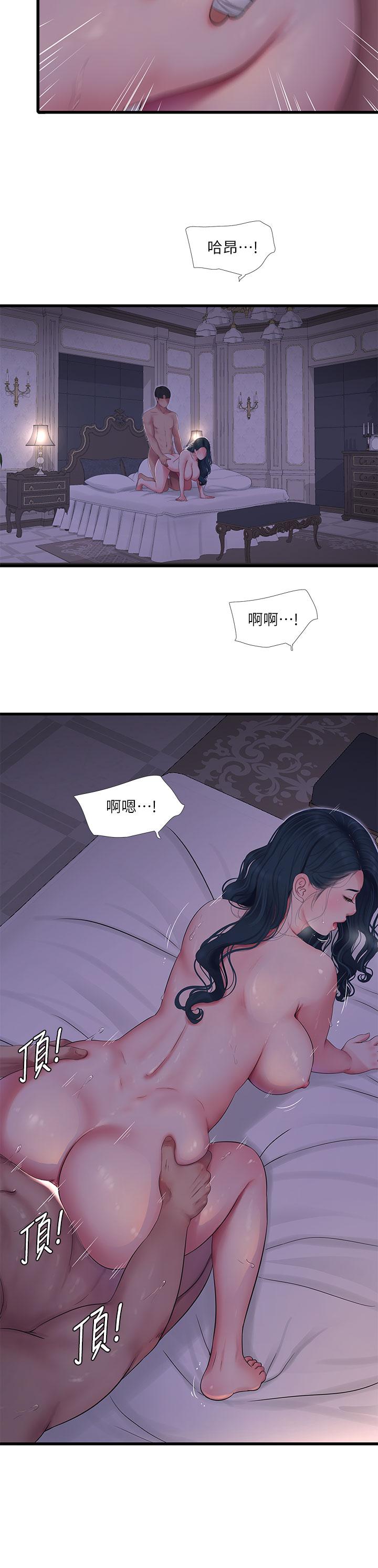 《親家四姊妹》漫画 第106話-在老公面前高潮的佳英