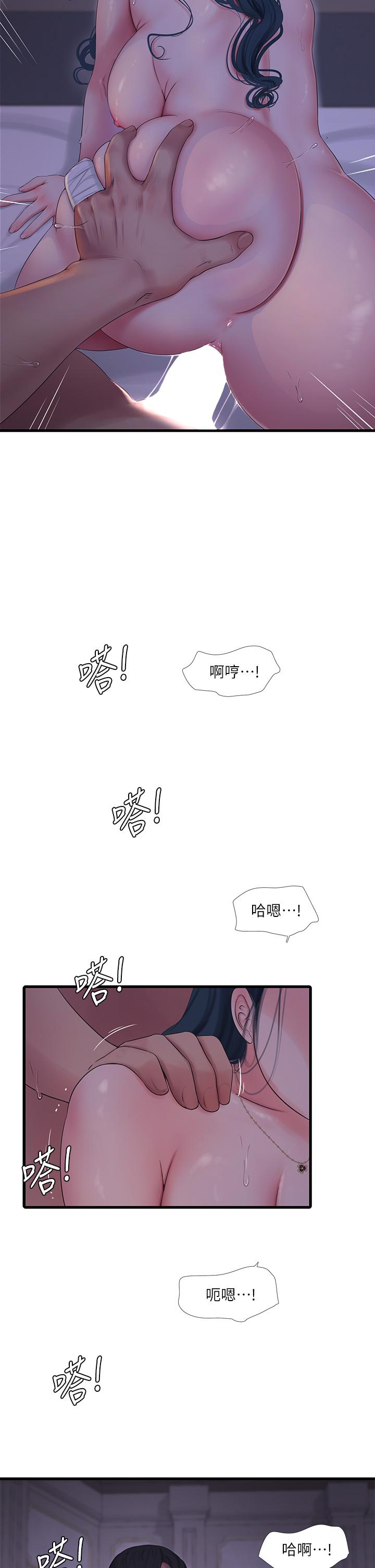 《親家四姊妹》漫画 第106話-在老公面前高潮的佳英