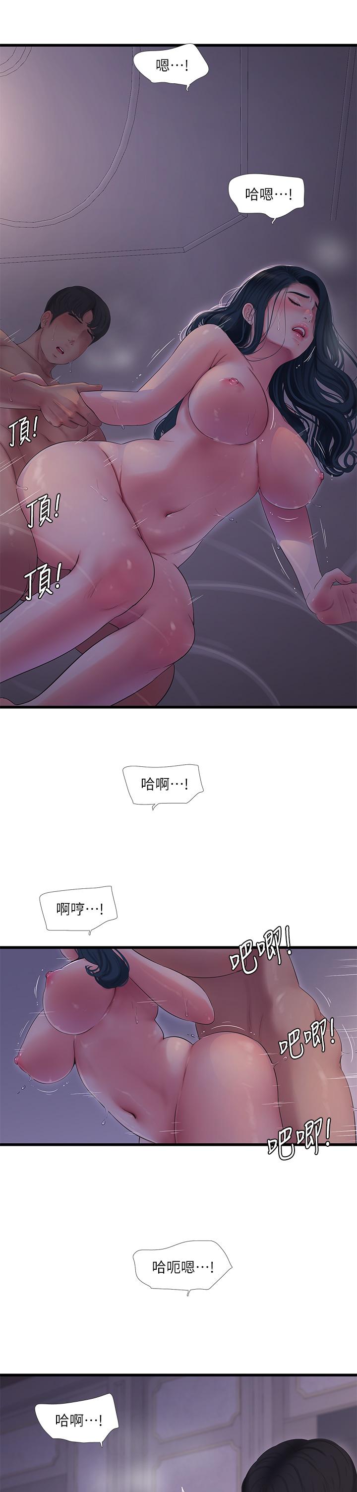 《親家四姊妹》漫画 第106話-在老公面前高潮的佳英