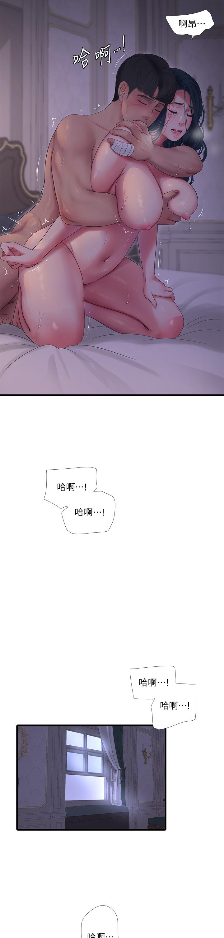 《親家四姊妹》漫画 第106話-在老公面前高潮的佳英