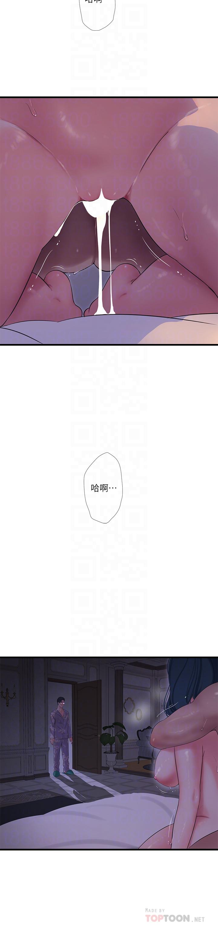 《親家四姊妹》漫画 第106話-在老公面前高潮的佳英