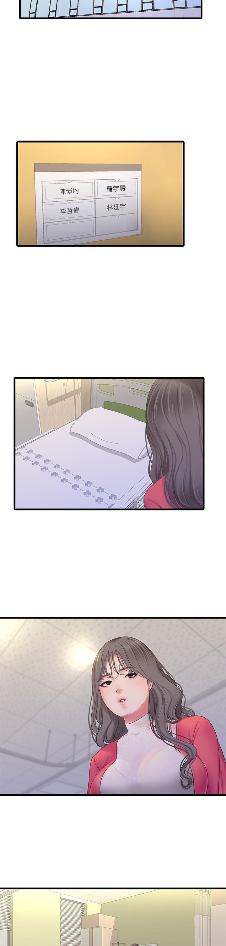 《親家四姊妹》漫画 第106話-在老公面前高潮的佳英