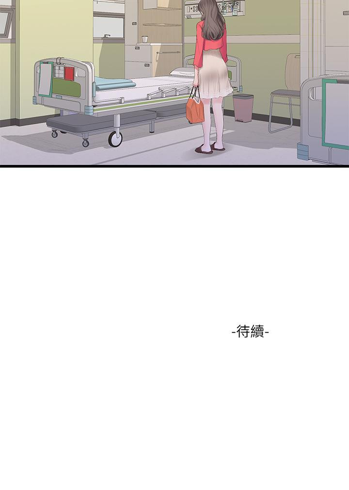 《親家四姊妹》漫画 第106話-在老公面前高潮的佳英