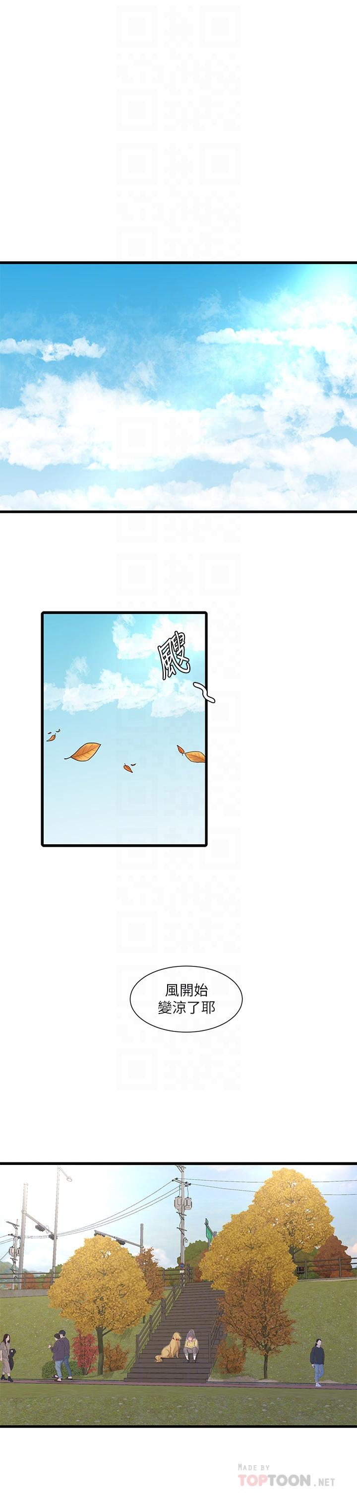 《親家四姊妹》漫画 第107話-感到空虛的姐妹