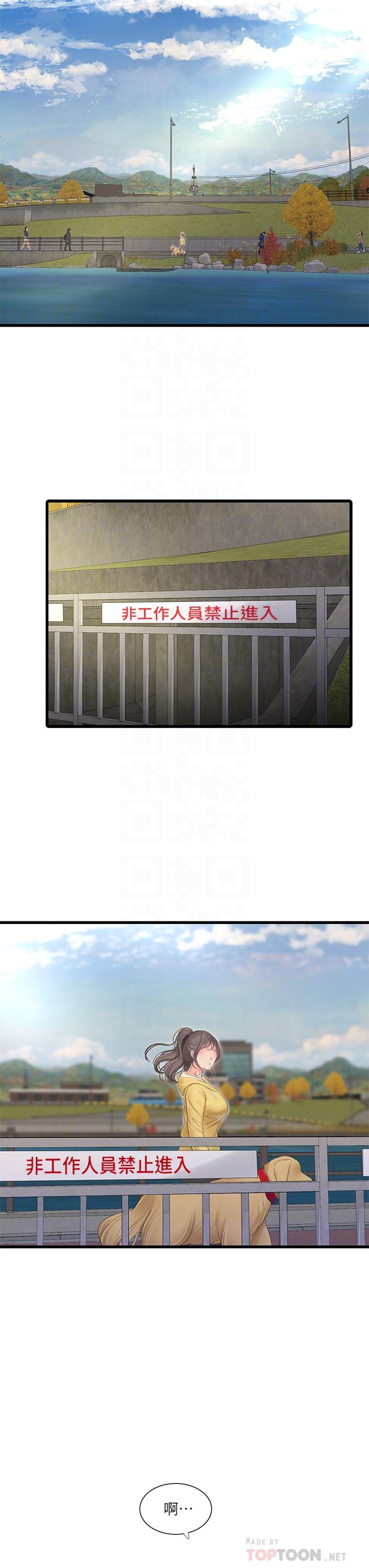 《親家四姊妹》漫画 第107話-感到空虛的姐妹