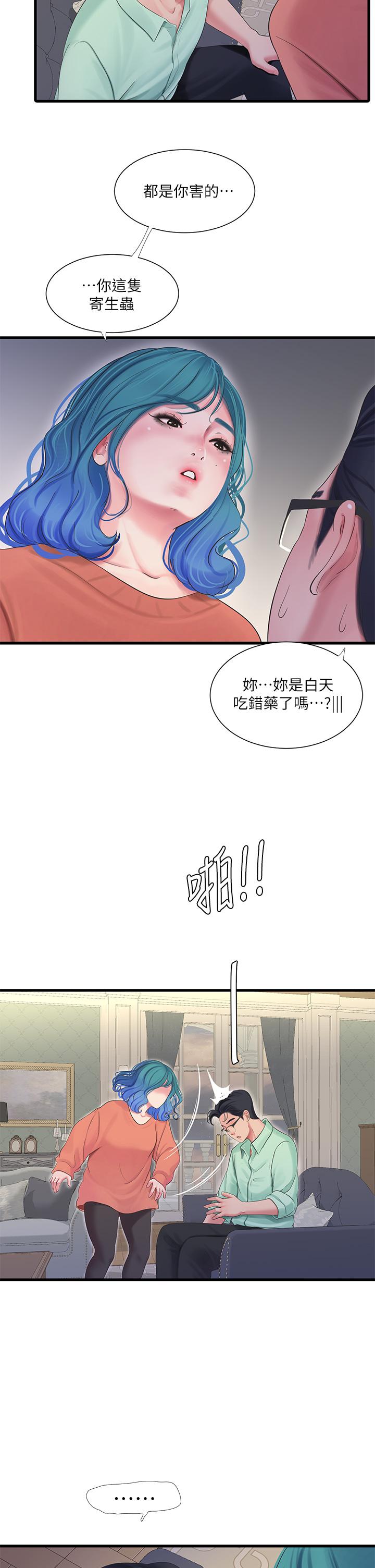《親家四姊妹》漫画 第107話-感到空虛的姐妹