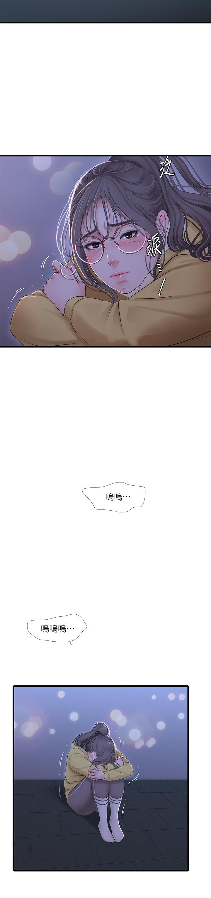 《親家四姊妹》漫画 第107話-感到空虛的姐妹