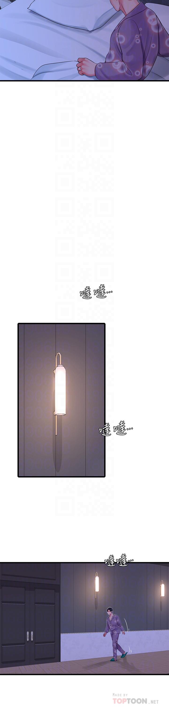 《親家四姊妹》漫画 第108話-你這個骯髒的臭婊子