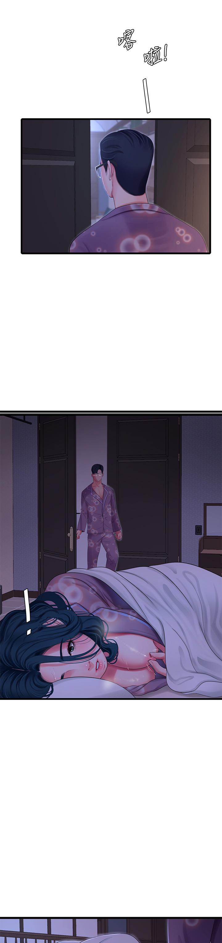 《親家四姊妹》漫画 第108話-你這個骯髒的臭婊子