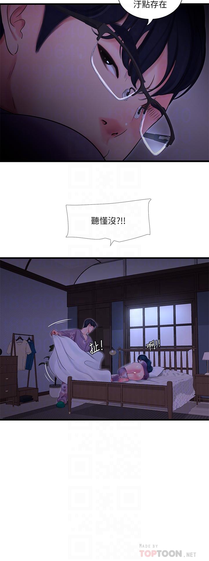 《親家四姊妹》漫画 第108話-你這個骯髒的臭婊子