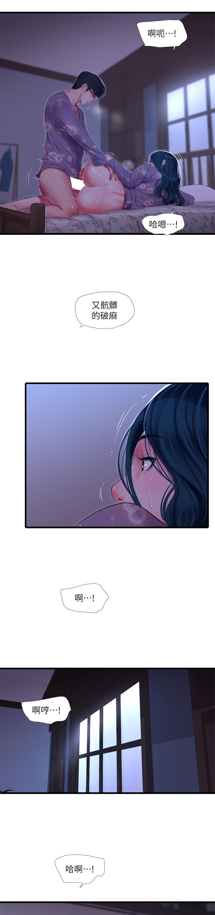 《親家四姊妹》漫画 第108話-你這個骯髒的臭婊子